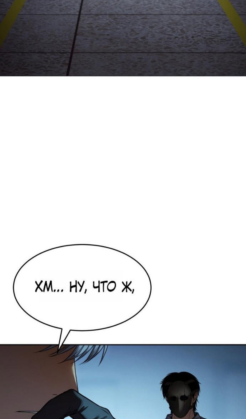 Манга Пэк XX - Глава 168 Страница 42