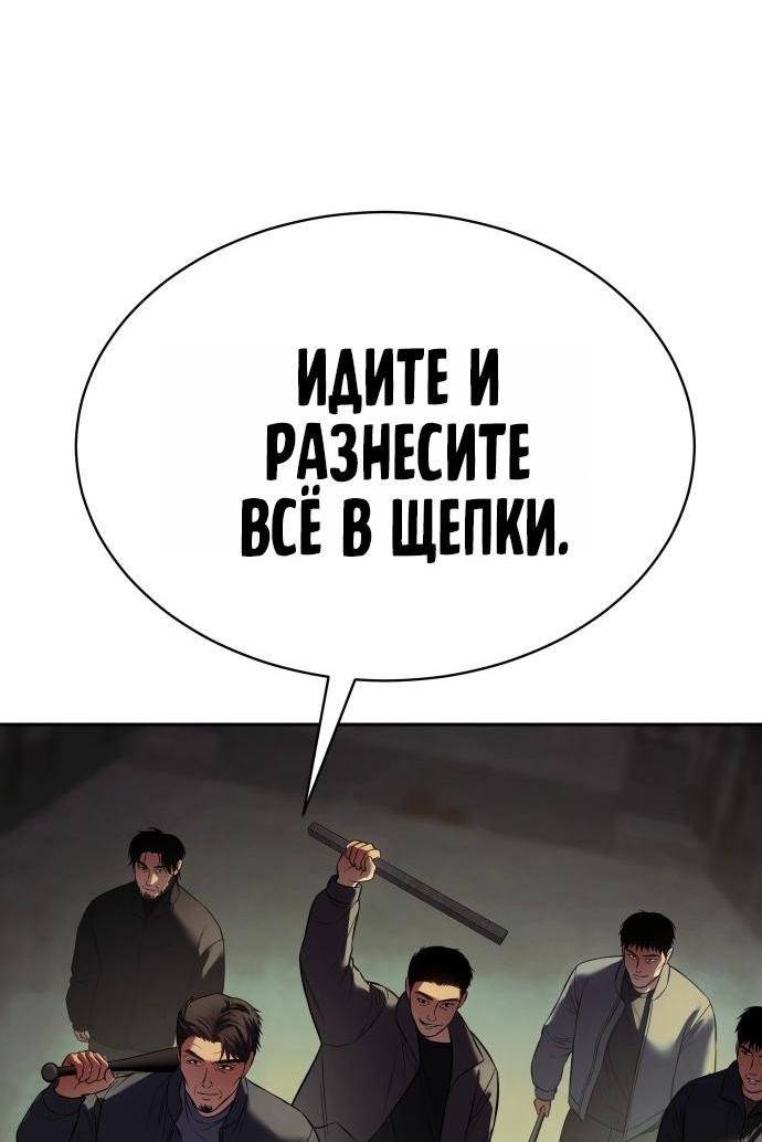 Манга Пэк XX - Глава 169 Страница 6