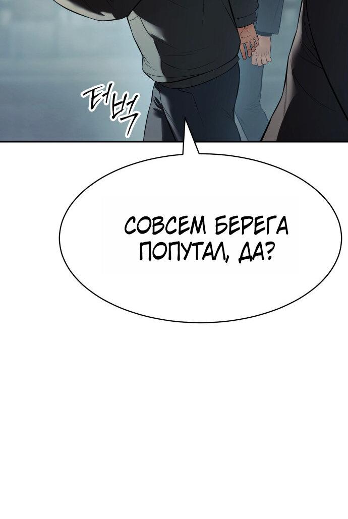 Манга Пэк XX - Глава 169 Страница 21