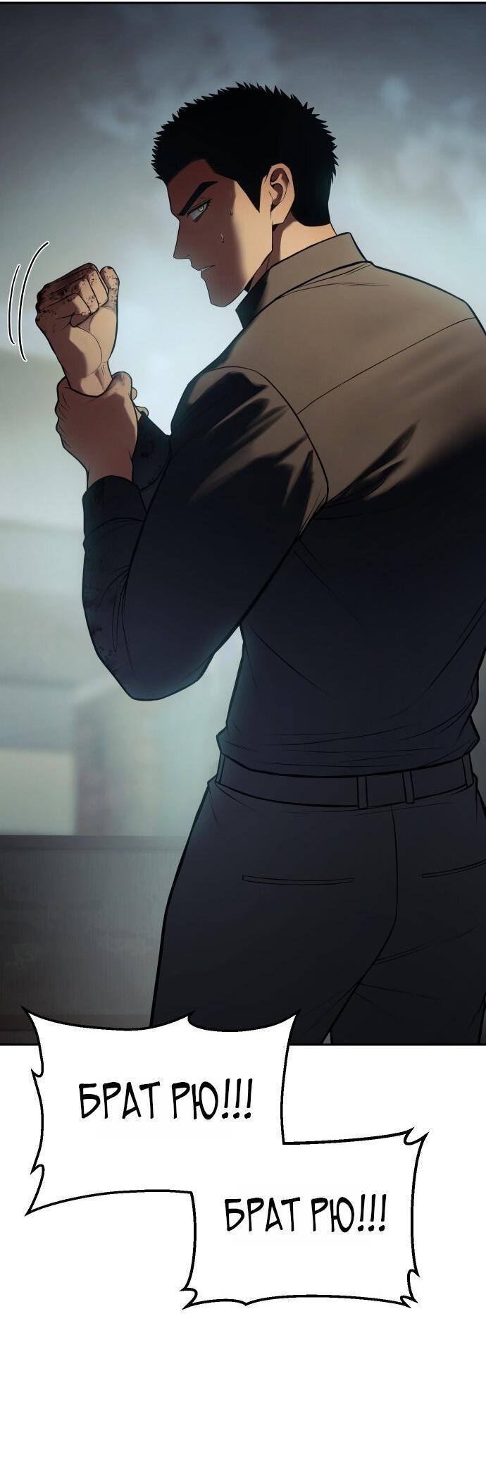 Манга Пэк XX - Глава 170 Страница 73