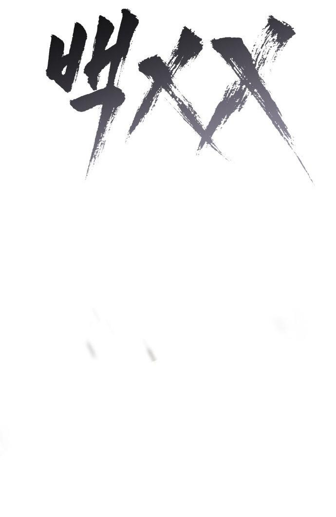 Манга Пэк XX - Глава 170 Страница 37