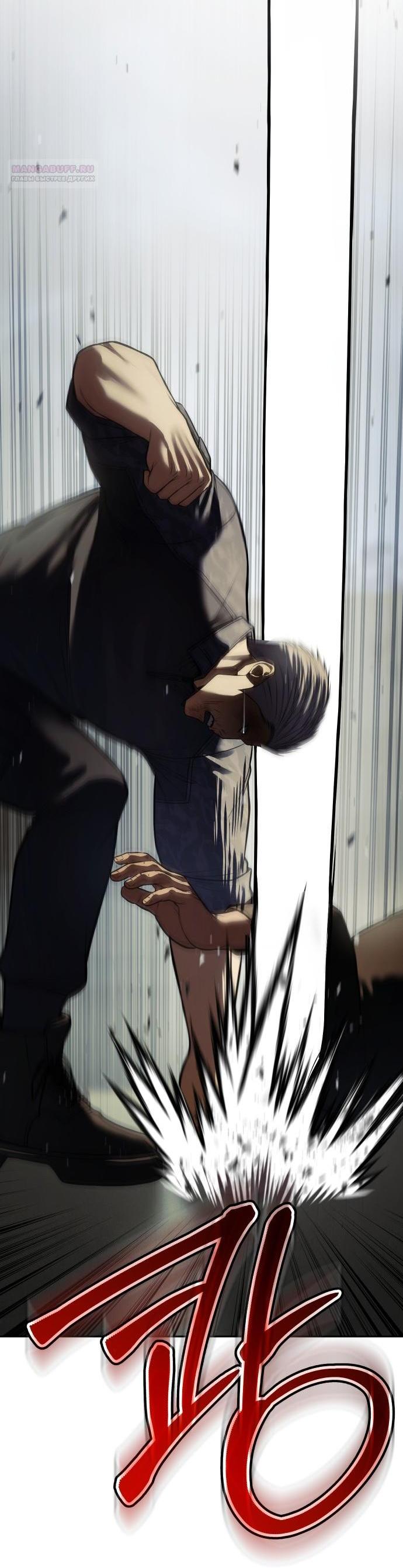 Манга Пэк XX - Глава 170 Страница 54