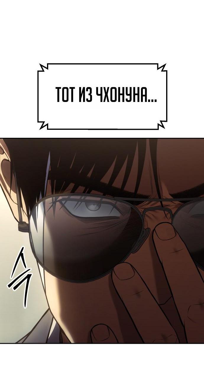 Манга Пэк XX - Глава 170 Страница 11