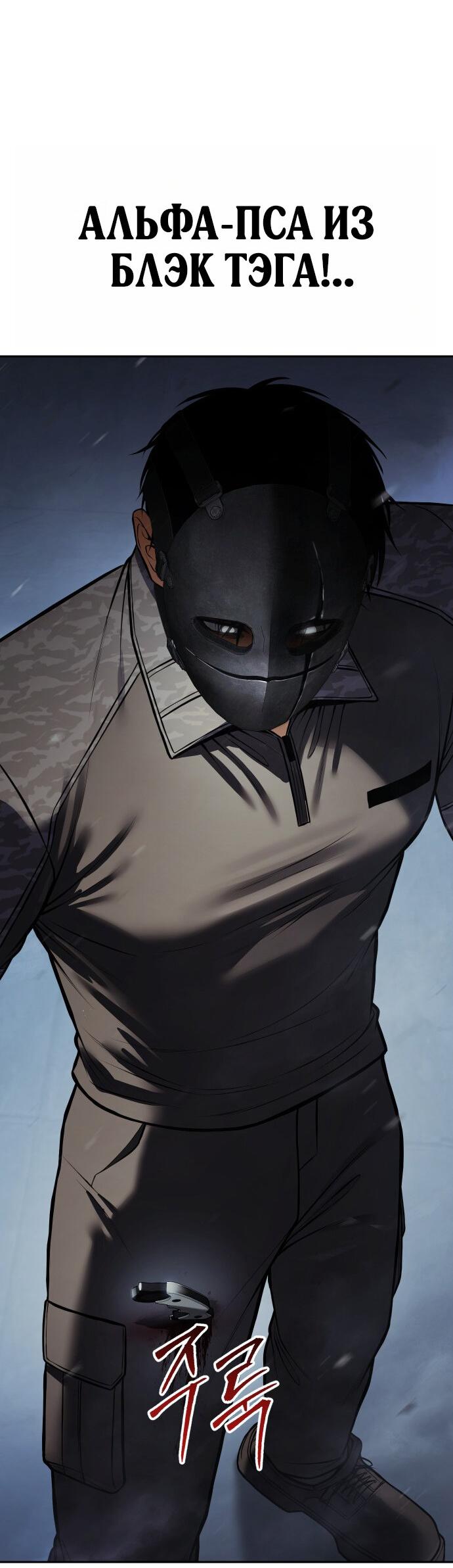 Манга Пэк XX - Глава 170 Страница 35