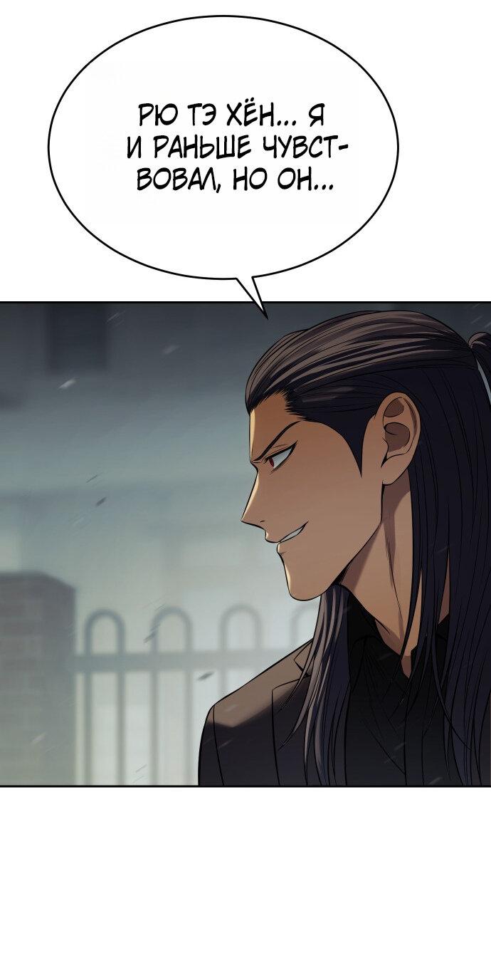 Манга Пэк XX - Глава 170 Страница 40