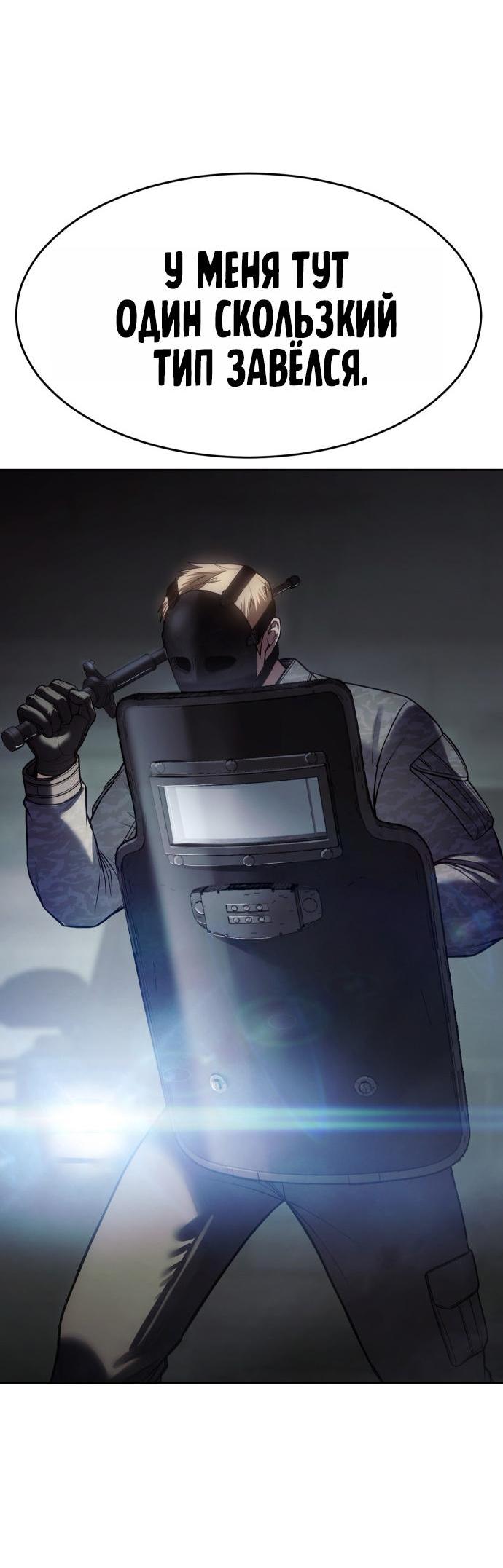 Манга Пэк XX - Глава 170 Страница 7