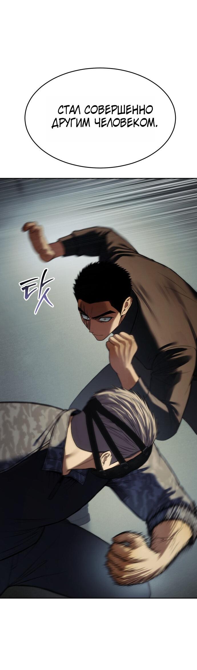 Манга Пэк XX - Глава 170 Страница 41