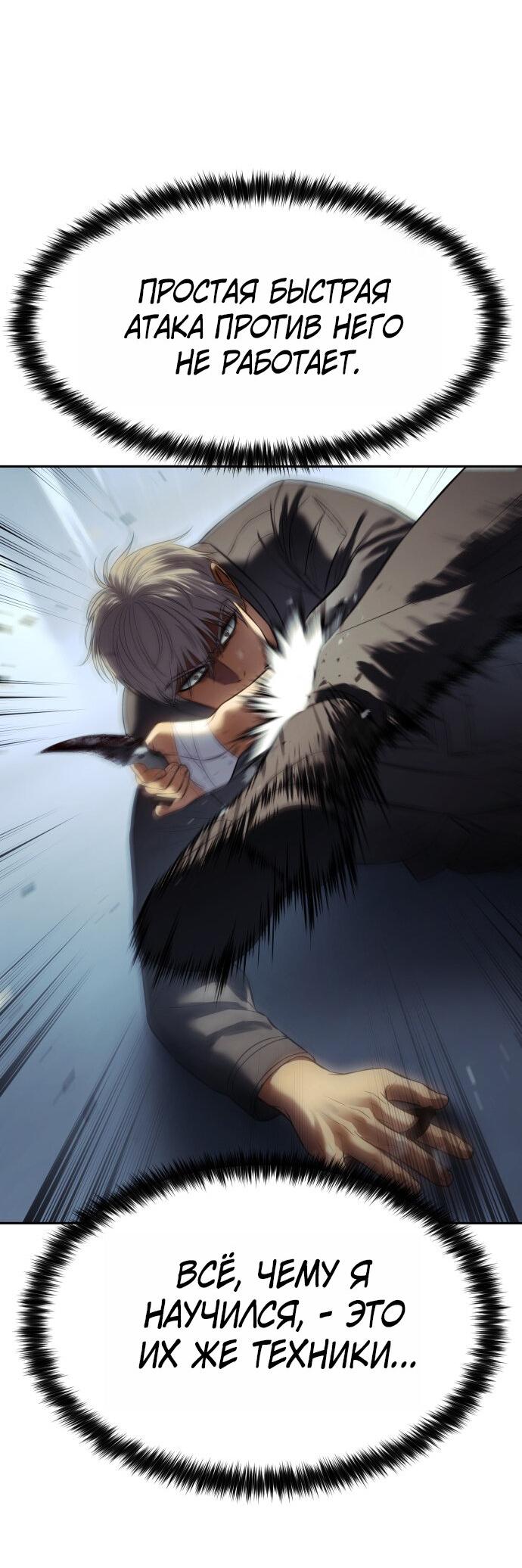 Манга Пэк XX - Глава 170 Страница 27