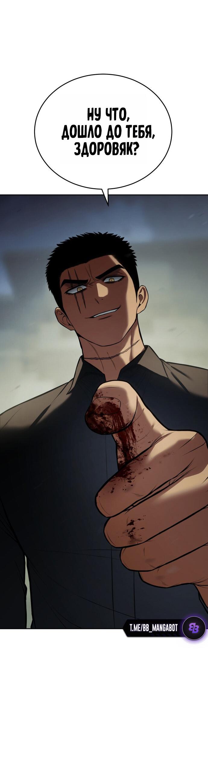 Манга Пэк XX - Глава 170 Страница 39