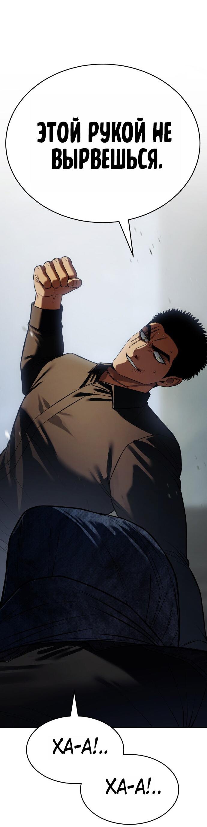 Манга Пэк XX - Глава 170 Страница 66