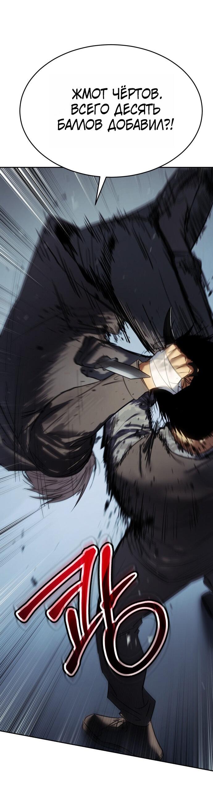 Манга Пэк XX - Глава 170 Страница 24