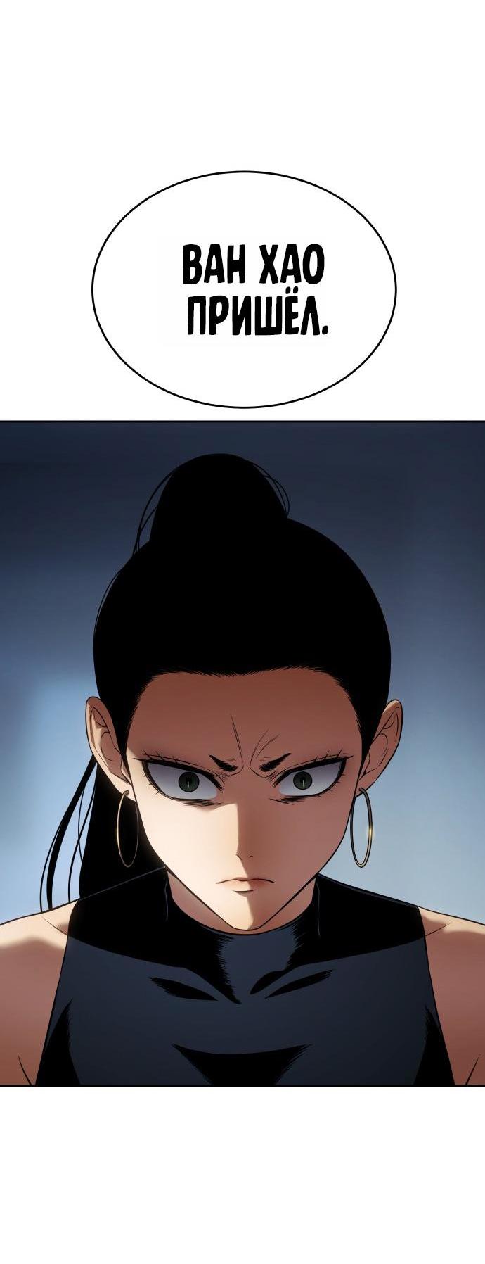 Манга Пэк XX - Глава 170 Страница 14