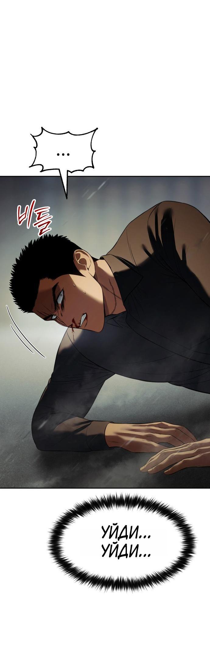 Манга Пэк XX - Глава 170 Страница 55