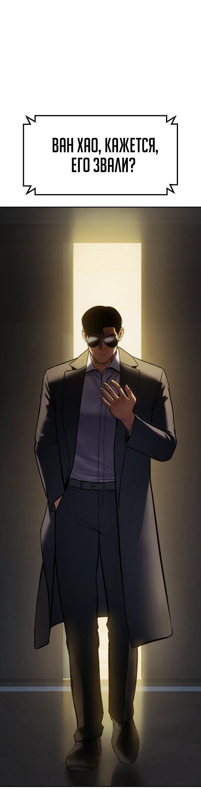 Манга Пэк XX - Глава 170 Страница 12