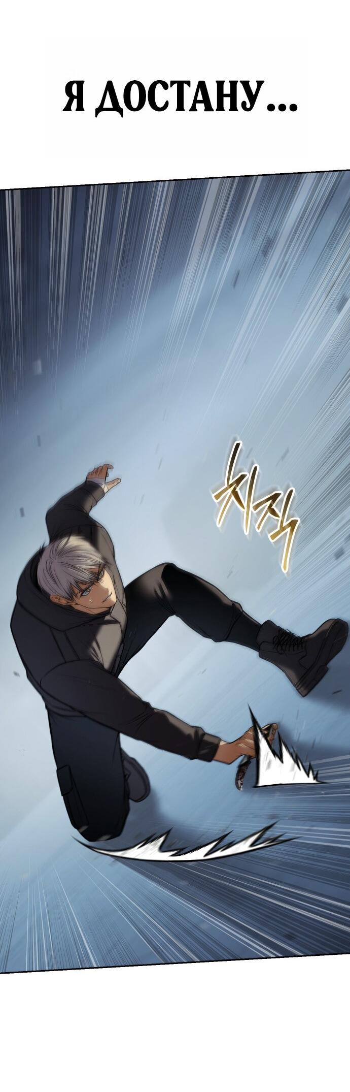 Манга Пэк XX - Глава 170 Страница 34