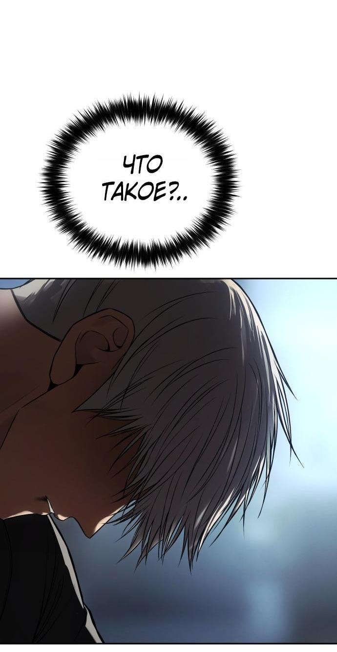 Манга Пэк XX - Глава 170 Страница 91