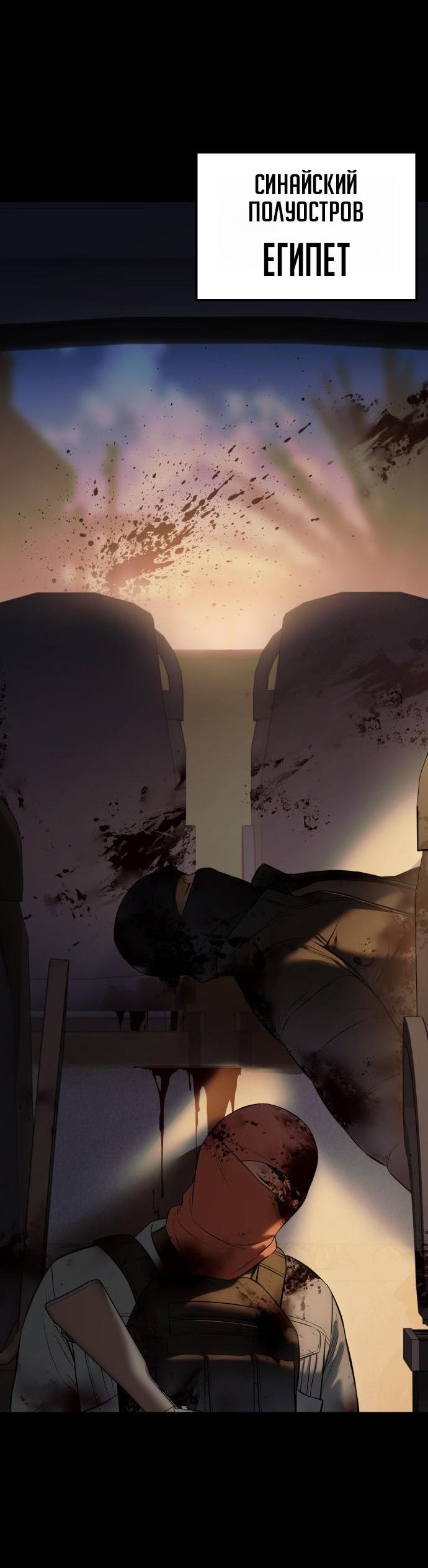 Манга Пэк XX - Глава 171 Страница 3