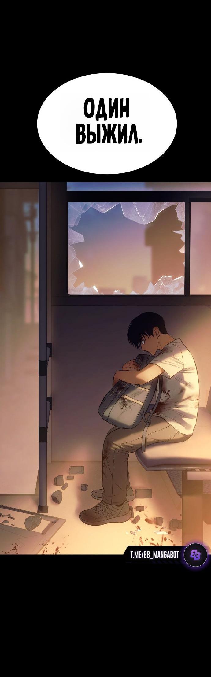 Манга Пэк XX - Глава 171 Страница 9