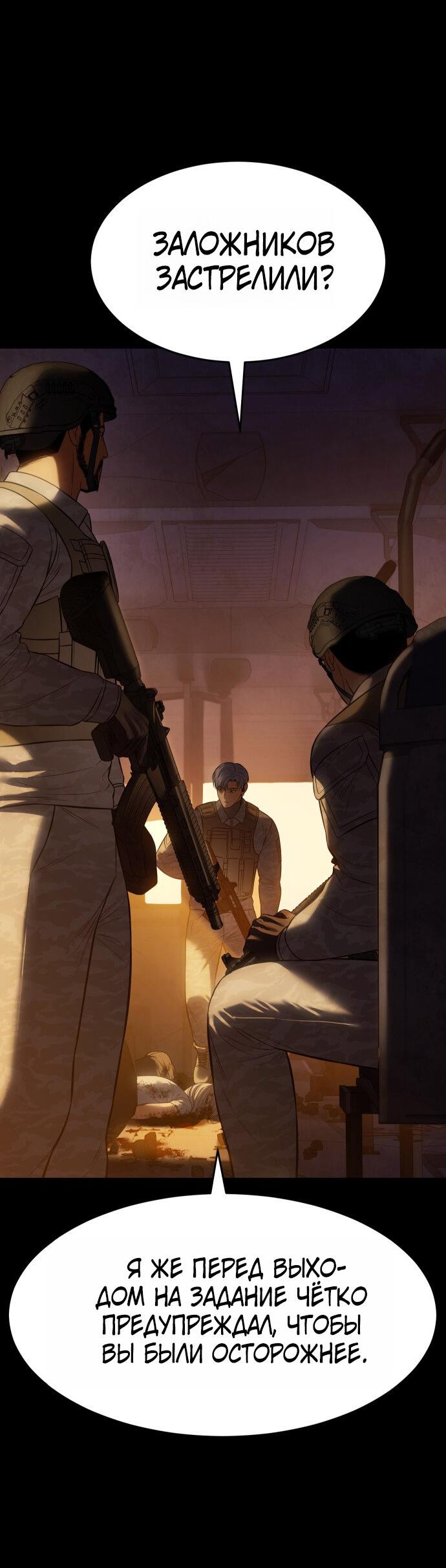 Манга Пэк XX - Глава 171 Страница 33