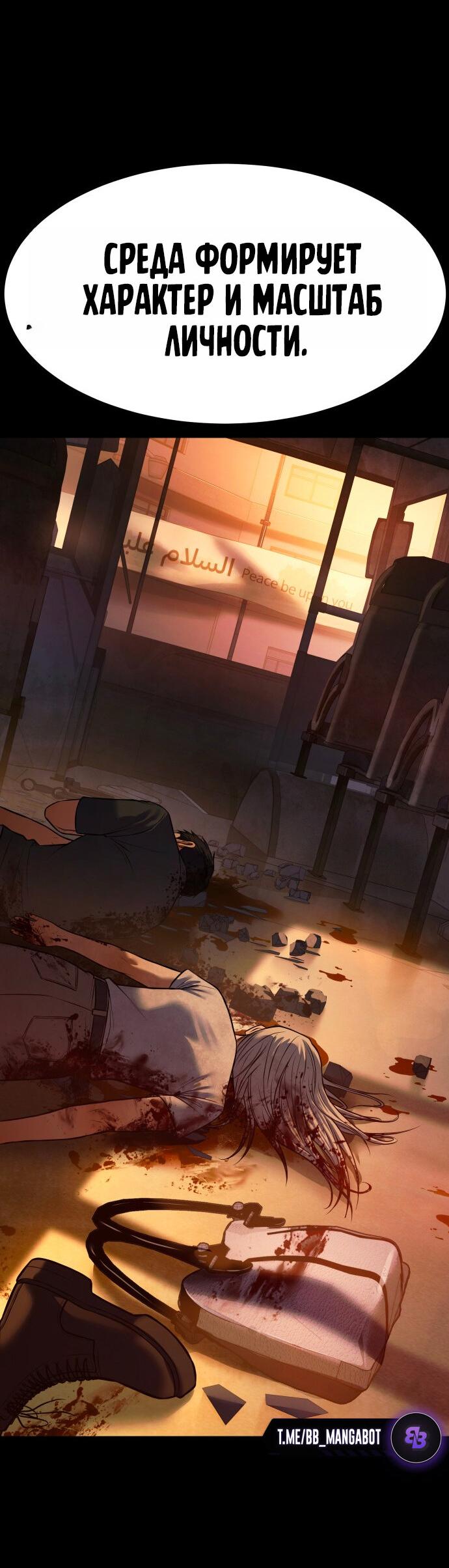 Манга Пэк XX - Глава 171 Страница 46