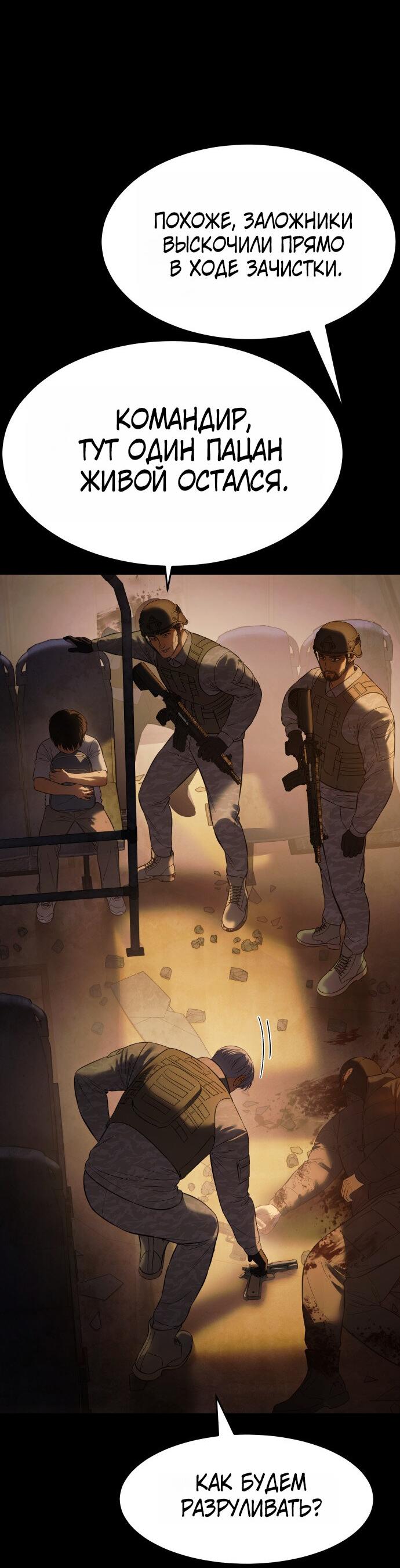 Манга Пэк XX - Глава 171 Страница 35