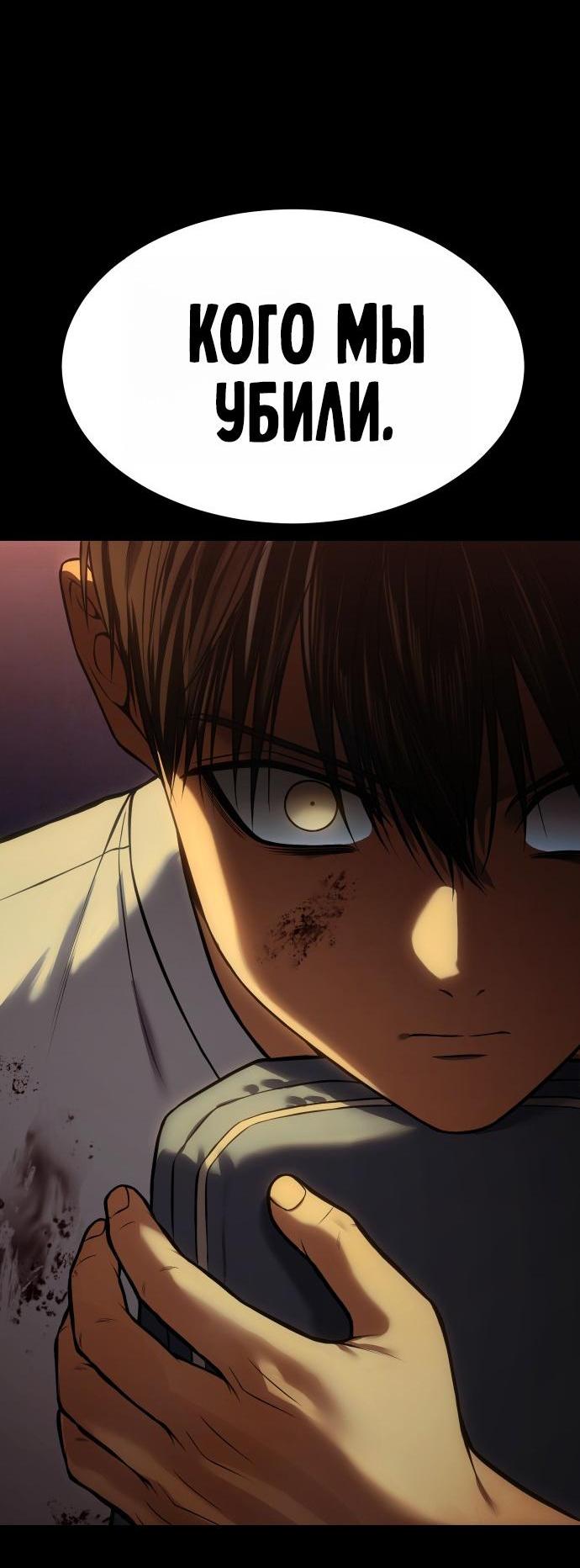 Манга Пэк XX - Глава 171 Страница 16