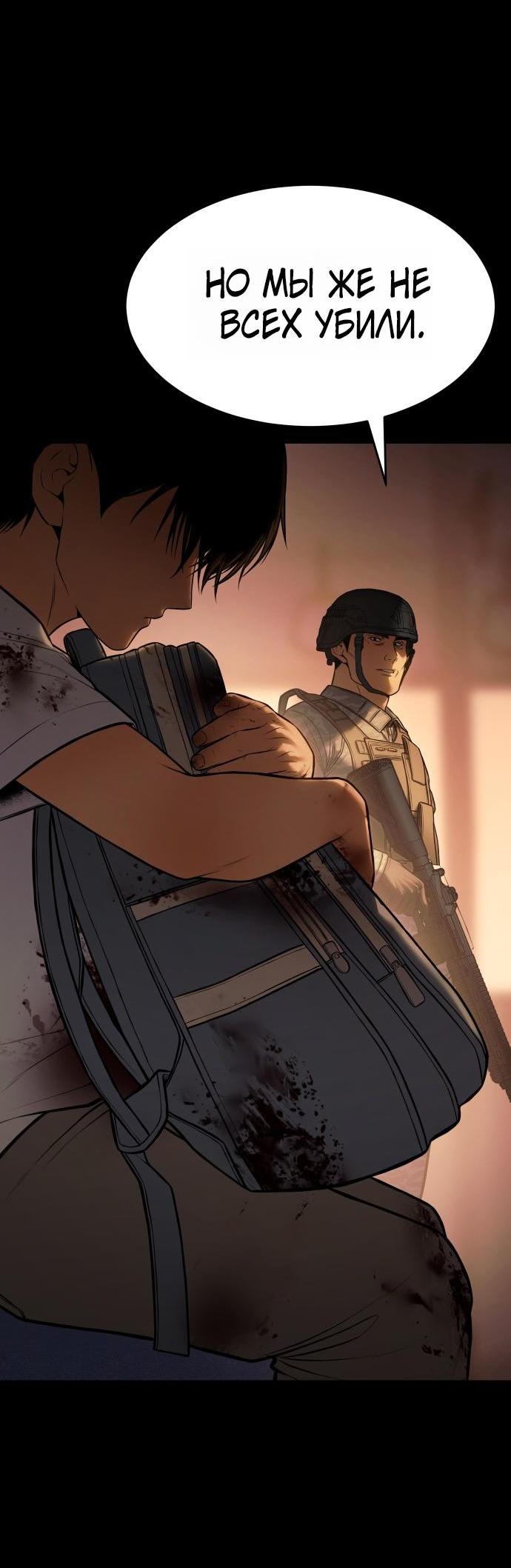 Манга Пэк XX - Глава 171 Страница 8
