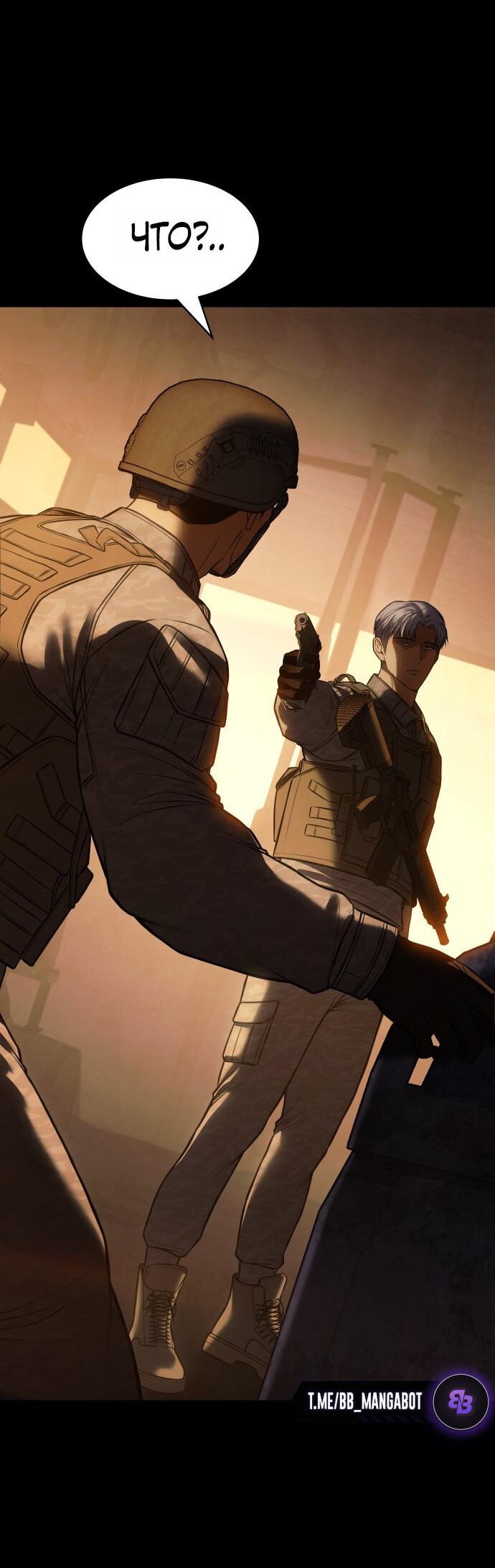 Манга Пэк XX - Глава 171 Страница 37