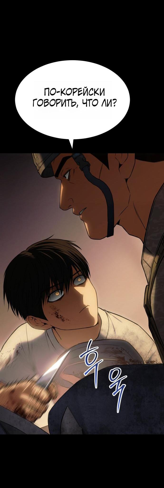 Манга Пэк XX - Глава 171 Страница 12