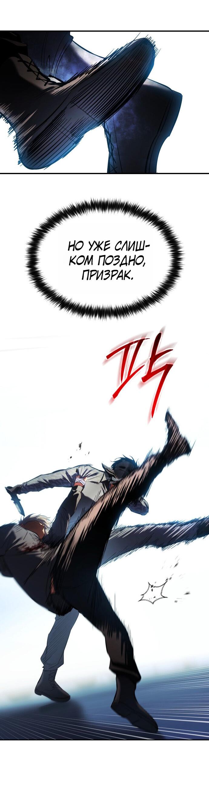 Манга Пэк XX - Глава 171 Страница 22