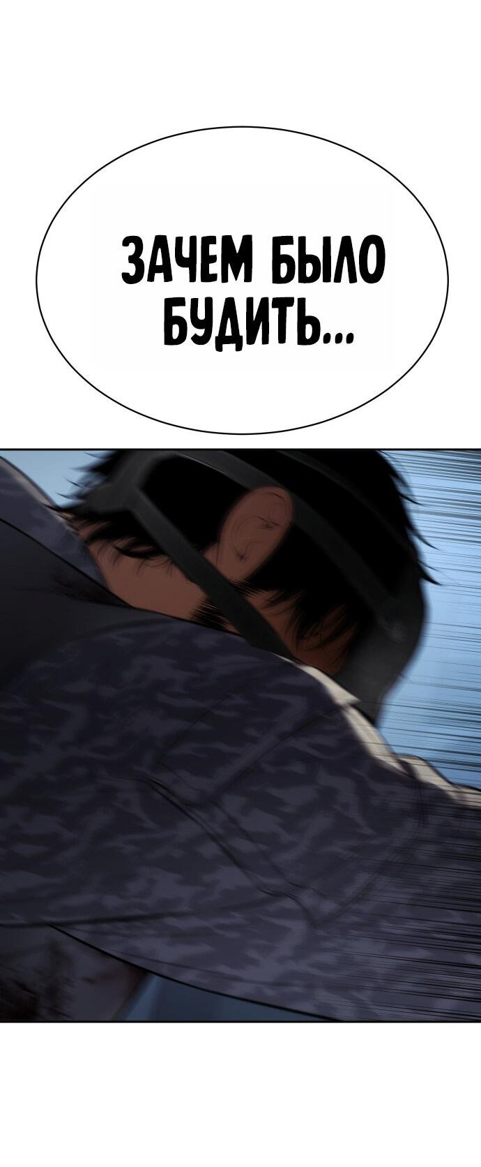 Манга Пэк XX - Глава 171 Страница 75