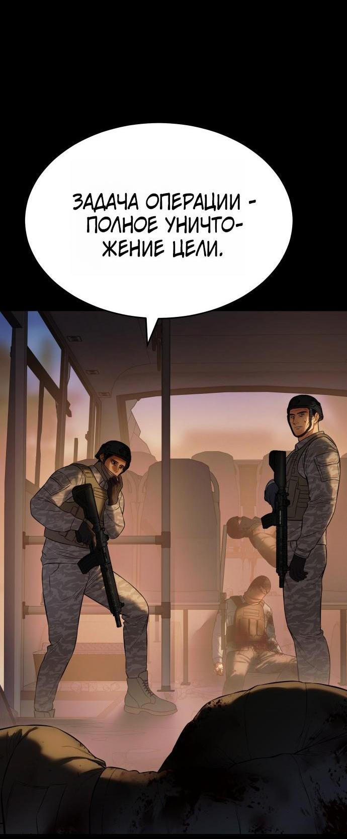 Манга Пэк XX - Глава 171 Страница 4