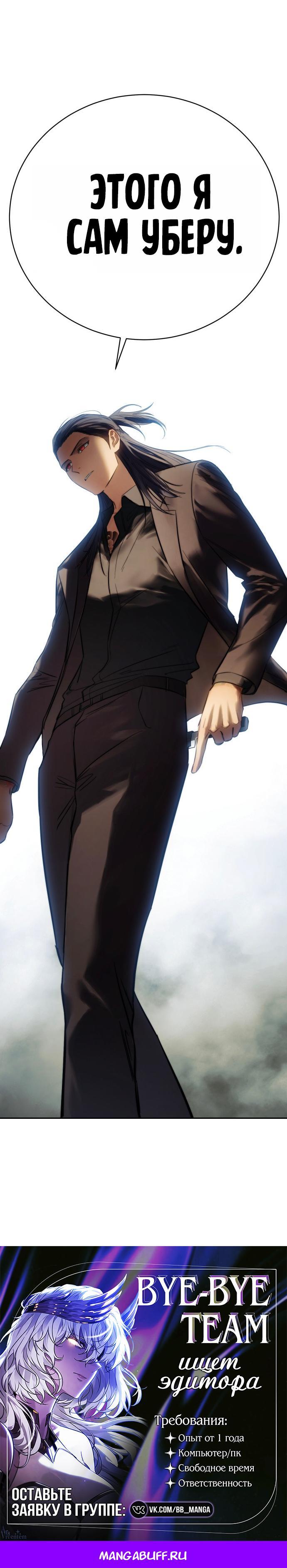 Манга Пэк XX - Глава 171 Страница 94