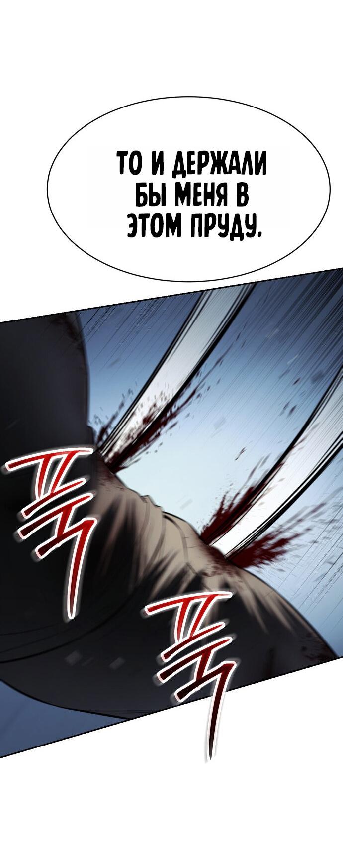 Манга Пэк XX - Глава 171 Страница 74