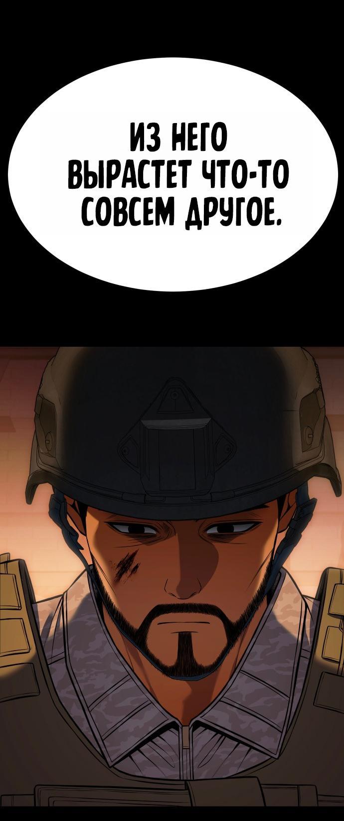 Манга Пэк XX - Глава 171 Страница 47