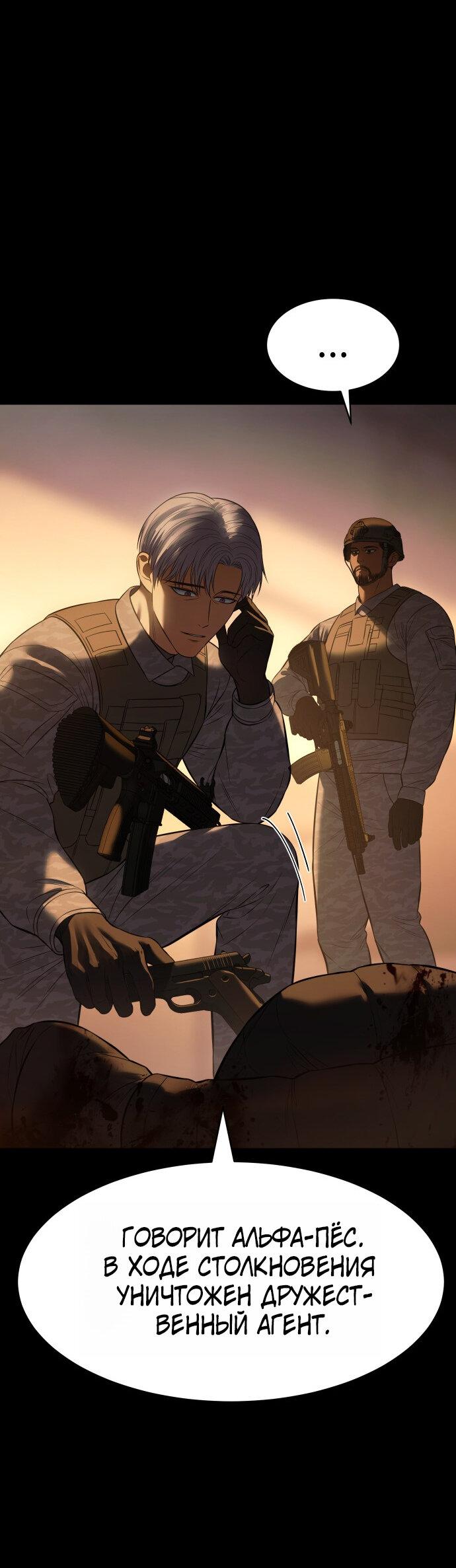 Манга Пэк XX - Глава 171 Страница 39