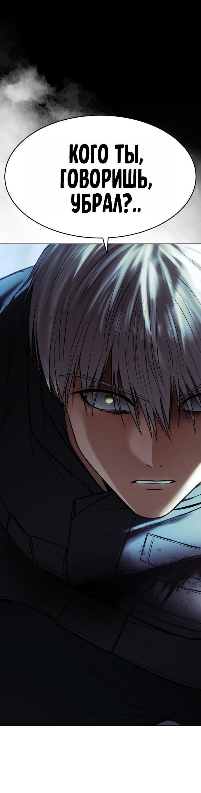 Манга Пэк XX - Глава 171 Страница 17