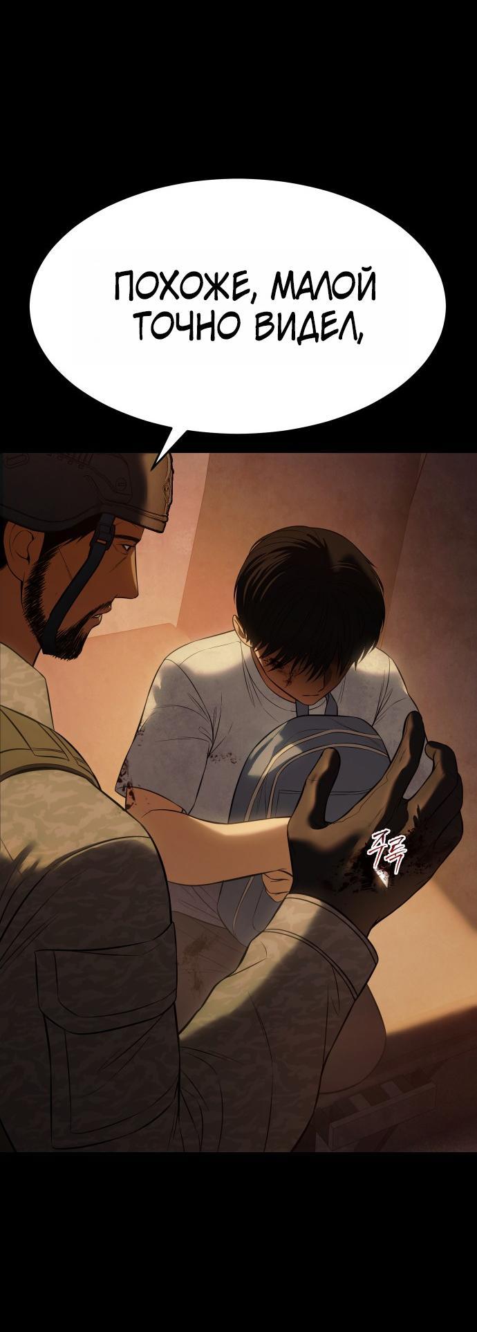 Манга Пэк XX - Глава 171 Страница 15