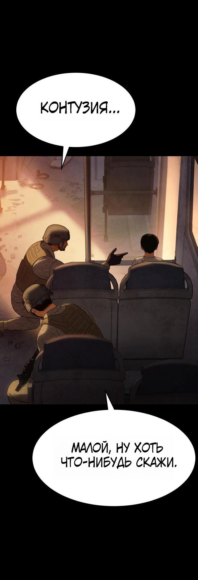 Манга Пэк XX - Глава 171 Страница 11