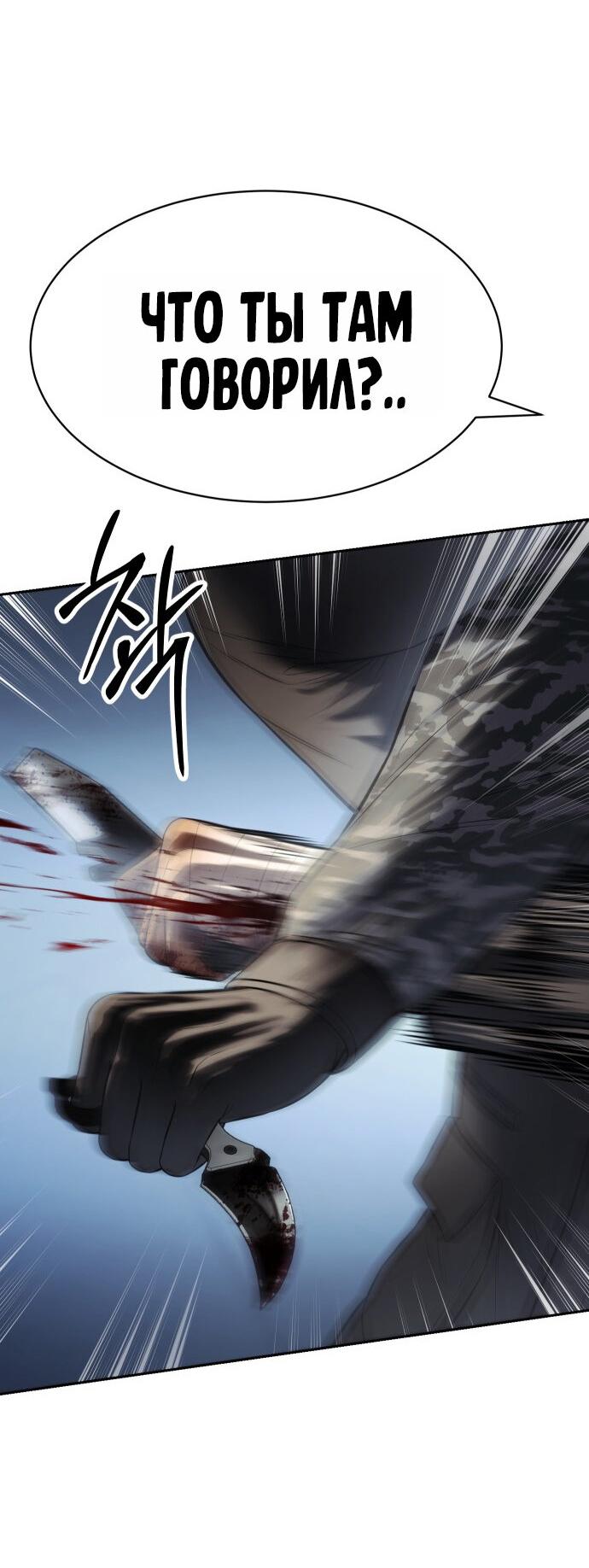 Манга Пэк XX - Глава 171 Страница 71