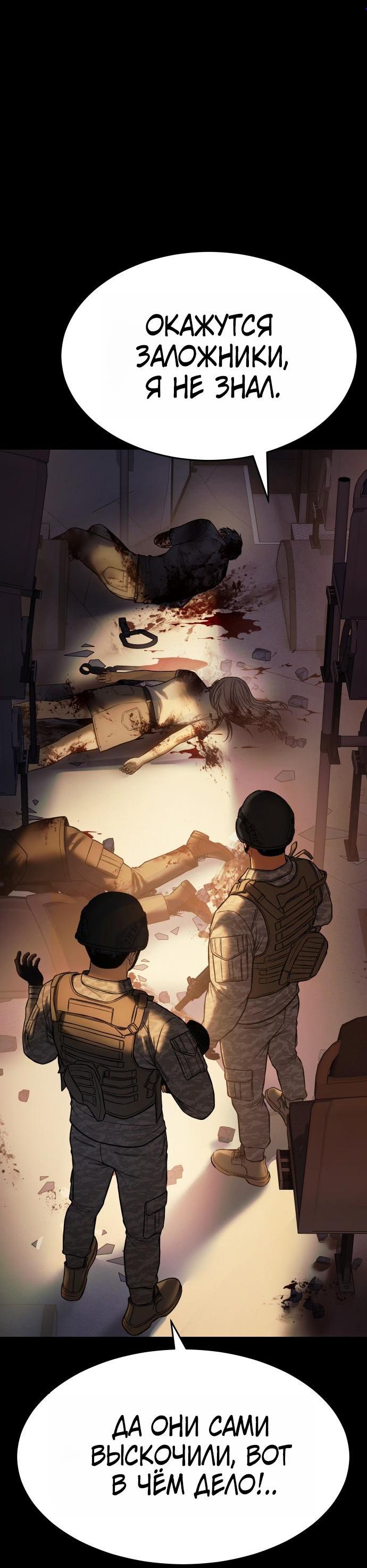 Манга Пэк XX - Глава 171 Страница 6