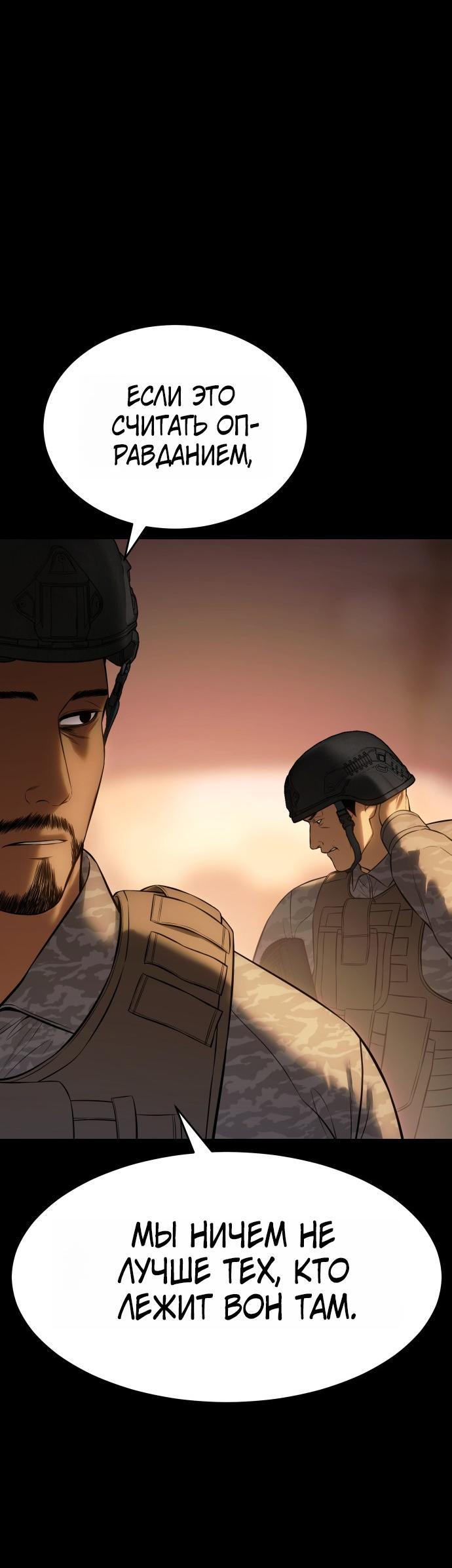 Манга Пэк XX - Глава 171 Страница 7
