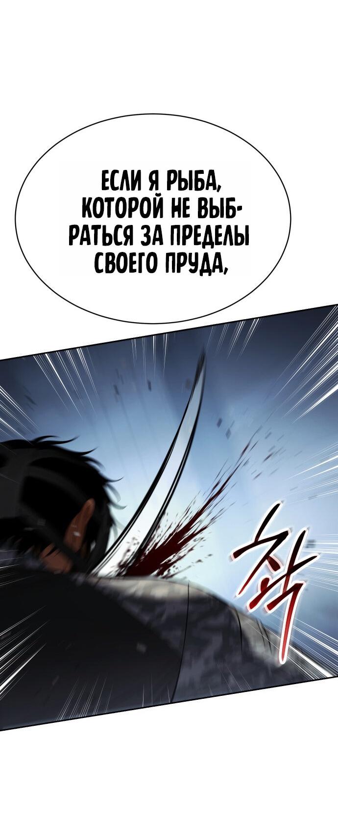 Манга Пэк XX - Глава 171 Страница 73