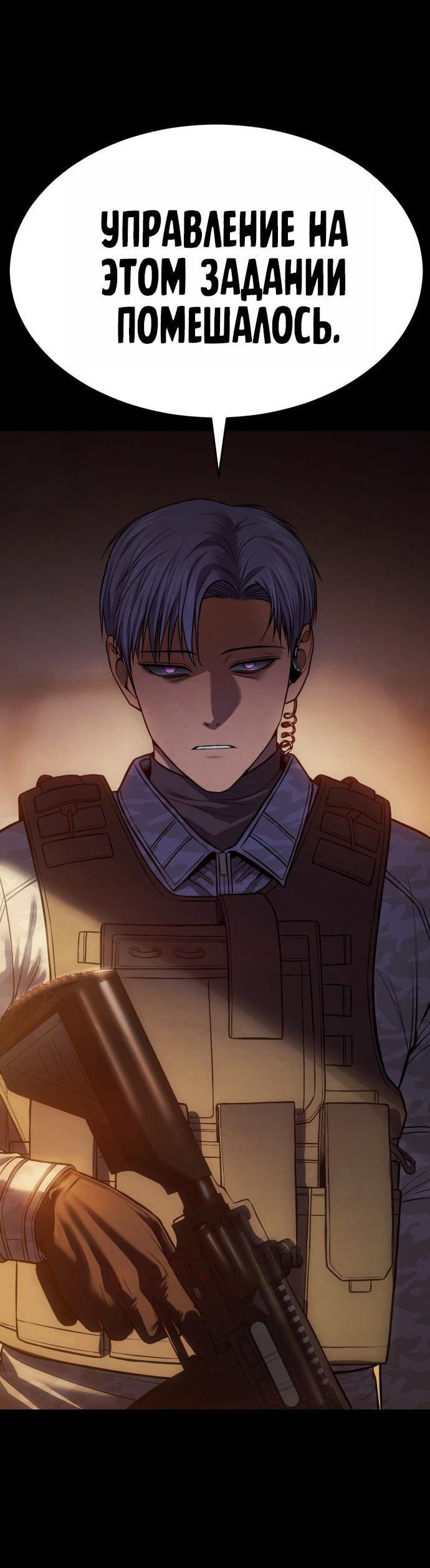 Манга Пэк XX - Глава 171 Страница 34