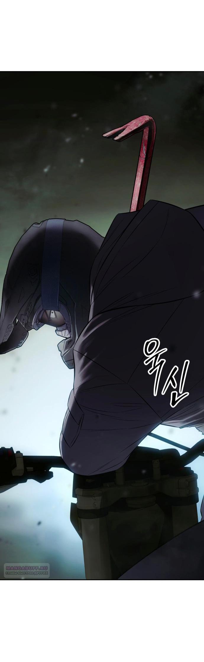 Манга Пэк XX - Глава 171 Страница 90