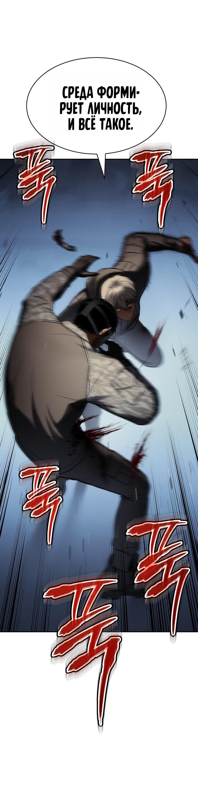 Манга Пэк XX - Глава 171 Страница 72