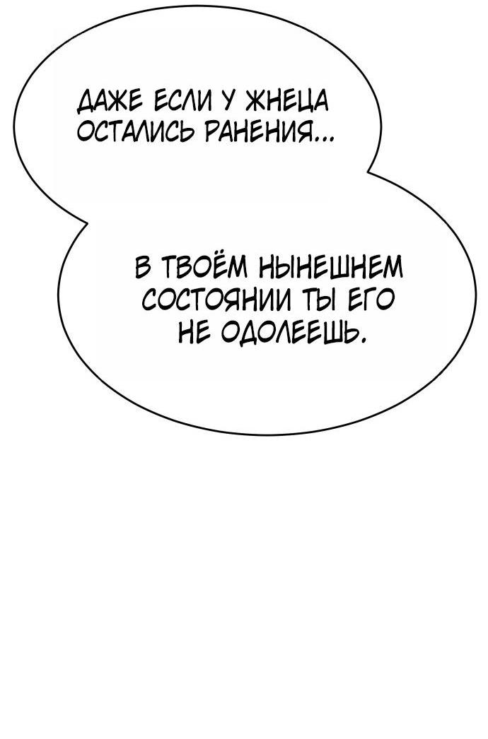 Манга Пэк XX - Глава 172 Страница 90