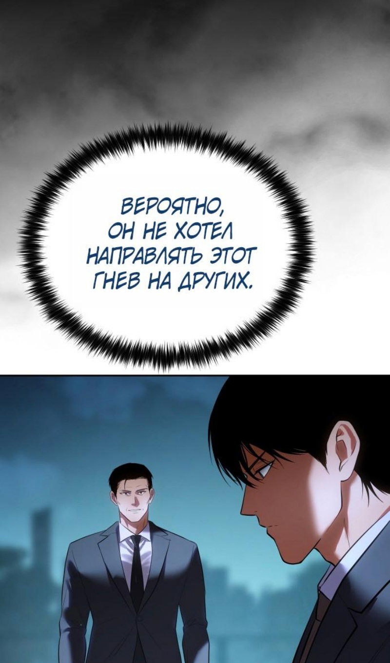 Манга Пэк XX - Глава 174 Страница 154