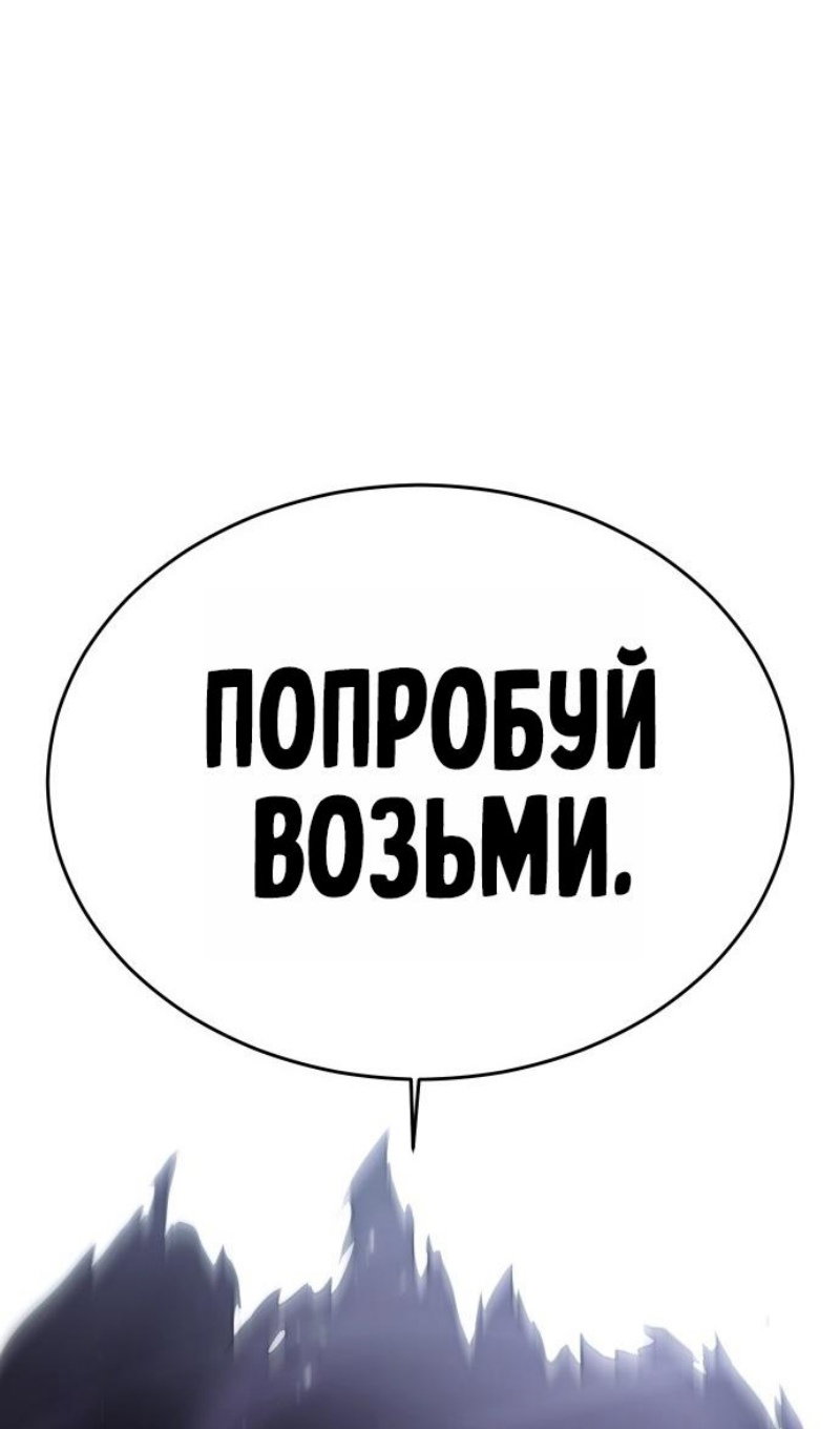 Манга Пэк XX - Глава 174 Страница 58
