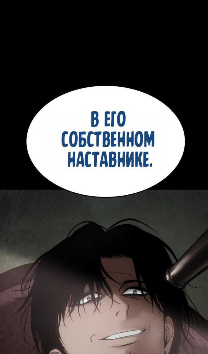 Манга Пэк XX - Глава 174 Страница 152